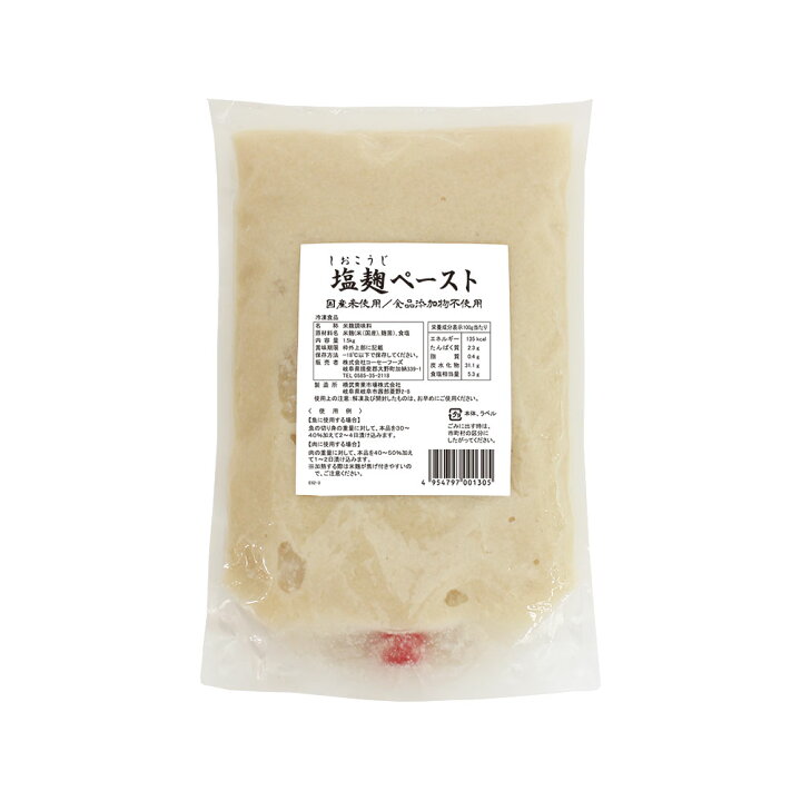楽天市場 送料無料 業務用 塩麹ペースト1 5kg 塩分5 5 無添加 国産米100 大容量 冷凍便 甘酒 米麹 ぬか床のこうじ や里村