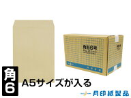 角6封筒 クラフト70g 中貼 枠なし 500枚