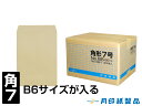 角7封筒 クラフト85g 中貼 1,000枚 ランキングお取り寄せ