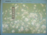 喪中はがき夕焼けカラー絵柄蓮花205