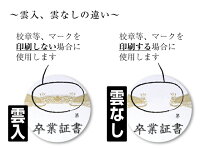 ケース入り