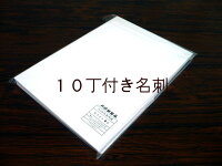 名刺インクジェット専用ホワイトA4判