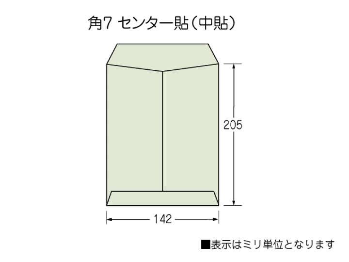 楽天市場】角7封筒 白菊80g 中貼 1,000枚 : 封筒・名刺・案内状
