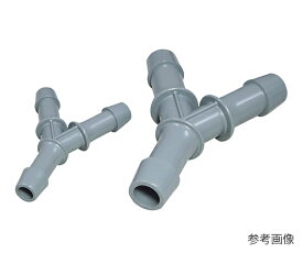 ★ポイント最大16倍★【全国配送可】-ホースコネクタ Y型 Φ9mm 1袋（10個入） アラム 型番 HVY90 aso 3-9831-01 ●お取寄品　納期約 8営業日-【医療・研究機器】