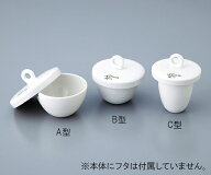 ★ポイント最大16倍★【全国配送可】-るつぼ（B型）　本体　280mL ニッカトー 型番 CW−B5 aso 5-4048-08…