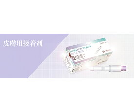 ★ポイント最大16倍★【全国配送可】-サージシール　スタイラス　12本入 Adhezion Biomedical 型番 AZSS050S 　JAN 4582135507914 aso 64-7647-02 ●お取寄品　納期約 10営業日-【医療・研究機器】