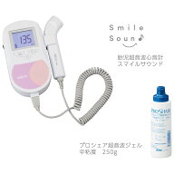 ★ポイント最大16倍★【全国配送可】-胎児超音波心音計　スマイルサウンド　本体（FD-01）+超音波ゼリー1…