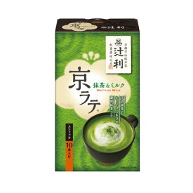 いまだけ！1/9-16★P最大24倍★【在庫品は翌営業日発送】-ato6381-2251 ＃辻利　京ラテ　抹茶＆ミルク　10本 63812251 片岡物産 204113 -【＠オフィス】