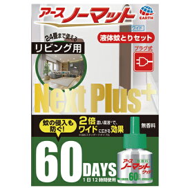 楽天市場 ノーマット 本体 おしゃれの通販
