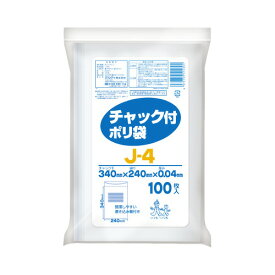★ポイント最大16倍★【在庫品は翌営業日発送】-ato5892-0091 チャック付ポリ袋　タイトルスペース付　A4　1ケ 58920091 オルディ J-4 -【＠オフィス】
