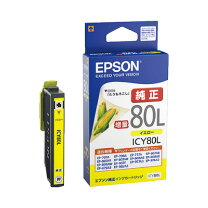 楽天市場】epson インク 80l 純正 アウトレットの通販