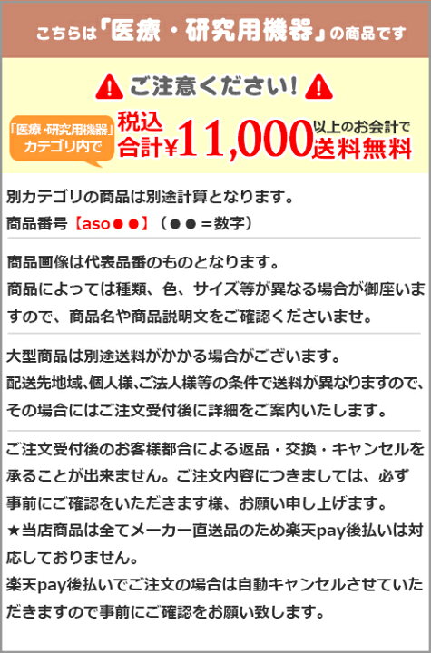 オグラ製品通販プロショップ工具魂 オグラ 長穴ロングダイス 9×13.5B ( アズワン インキュベーター (プログラム式・エアジャケット自然対流式) 135L 検査書付/1-9384-32-22