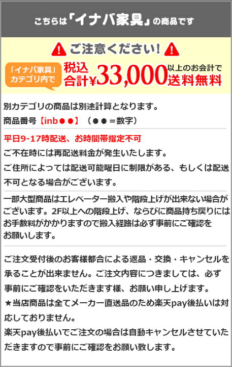 楽天市場】☆ポイント最大16倍☆【全国配送可】-イナバインフォーマル 