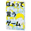 4/9-16★P最大24倍★【教育施設様限定商品】-ed 157678 はぁって言うゲーム メーカー名 幻冬舎-【教育・福祉】