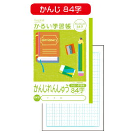 楽天市場 漢字 練習 帳 0 字の通販 楽天市場 漢字 練習 帳 0 字の通販