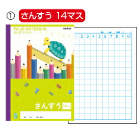 楽天市場 算数 ノート 18 マス キッズ ベビー マタニティ の通販