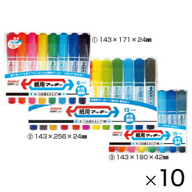 ★4/24-27 P最大26倍★【教育施設様限定商品】-ed 123752 紙用マッキー（10セット）（1）8色セット メーカー名 ゼブラ-【教育・福祉】