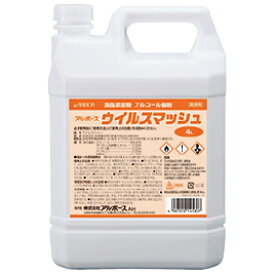 ★4/14-17 P最大26倍★【教育施設様限定商品】-ed 125200 ウイルスマッシュ4L メーカー名 アルボース-【教育・福祉】