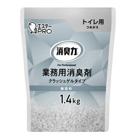 ★5/23-27 P最大27倍★【教育施設様限定商品】-ed 152345 業務用消臭剤大型タイプ詰替 1.4kg無香料 メーカー名 エステー-【教育・福祉】