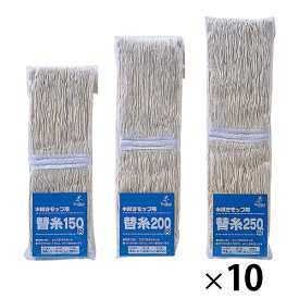 ★4/24-27 P最大26倍★【教育施設様限定商品】-ed 193604 スペアモップ（10個）250g メーカー名 アズマ工業-【教育・福祉】