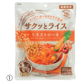 ★4/24-27 P最大26倍★【教育施設様限定商品】-ed 800547 サクッとライススープ（40食）（1）ミネストローネ メーカー名 アルファー食品-【教育・福祉】