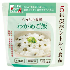 ★ポイント最大16倍★【教育施設様限定商品】-ed 806356 5年保存レトルト食品（50食）（2）トマトリゾット メーカー名 グリーンケミー-【教育・福祉】