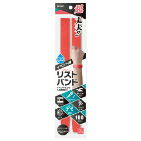 ★ポイント最大16倍★【教育施設様限定商品】-ed 126994 イベント用リストバンド黄 メーカー名 ソニック NF-3567-Y-【教育・福祉】