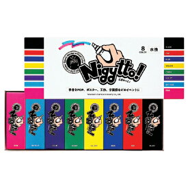 ★ポイント最大16倍★【教育施設様限定商品】-ed 140673 ギターNigytto！（ニギュット）8色セット メーカー名 寺西化学工業 GN-8-【教育・福祉】