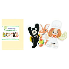 ★ポイント最大16倍★【教育施設様限定商品】-ed 163994 5つのメロンパン メーカー名 アイ企画 1066-【教育・福祉】