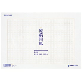 楽天市場 原稿用紙 15 16の通販