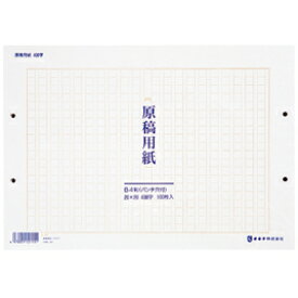 楽天市場 原稿用紙 15 16の通販