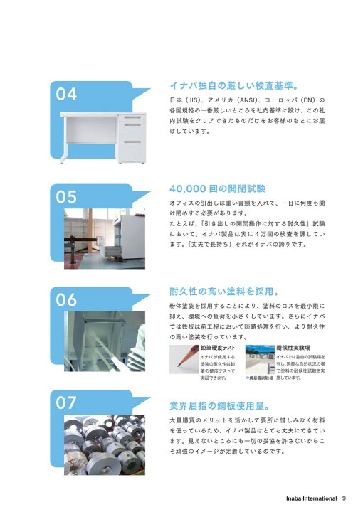 楽天市場】☆ポイント最大16倍☆【全国配送可】-イナバ会議用テーブル 