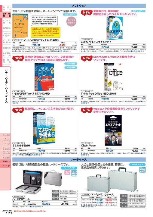 楽天市場】いまだけ!☆ポイント最大14倍☆【全国配送可】-ノートン360デラックス1年3台版21394856 ノートンラ 品番 21394856 jtx 750152-【ジョインテックス・JOINTEX】JAN 5397039097503 メーカー在庫品 : 【文具の月島堂】楽天市場店 楽天市場】いまだけ!☆ポイント最大14倍☆【全国配送可】-ノートン360デラックス1年3台版21394856 ノートンラ 品番 21394856 jtx 750152-【ジョインテックス・JOINTEX】JAN 5397039097503 メーカー在庫品 : 【文具の月島堂】楽天市場店