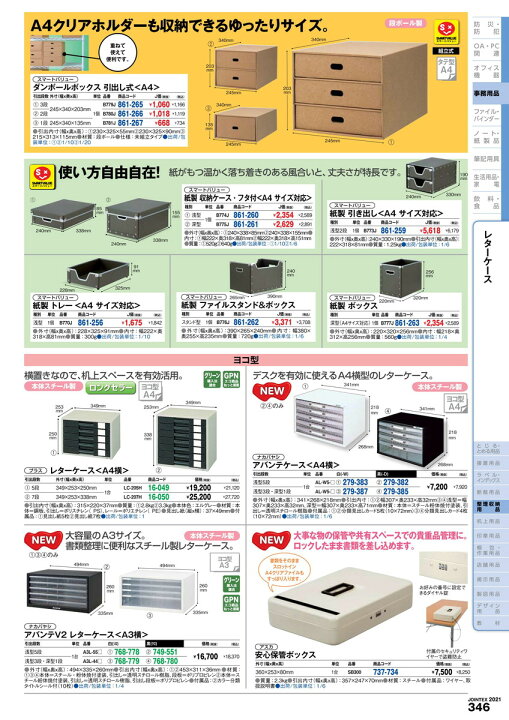 楽天市場】いまだけ!☆ポイント最大15倍☆【送料無料】-アバンテV2レターケースA3横浅3深1 A3L-44B ナカバヤシ 品番 A3L-44クロ jtx 768780-【ジョインテックス・JOINTEX】JAN 4902205922667 メーカー在庫品 : 【文具の月島堂】楽天市場店 楽天市場】いまだけ!☆ポイント最大15倍☆【送料無料】-アバンテV2レターケースA3横浅3深1 A3L-44B ナカバヤシ 品番 A3L-44クロ jtx 768780-【ジョインテックス・JOINTEX】JAN 4902205922667 メーカー在庫品 : 【文具の月島堂】楽天市場店