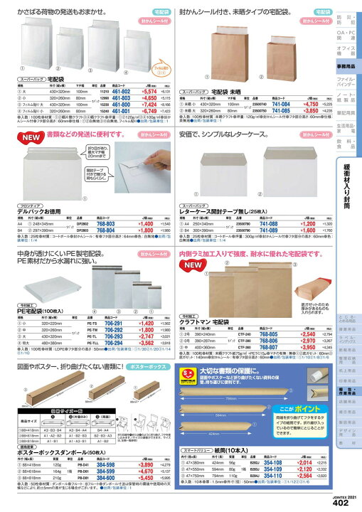 まとめ スーパーバッグ レターケース開封テープ無し B4 25枚 まとめ スーパーバッグ レターケース開封テープ無し B4 25枚