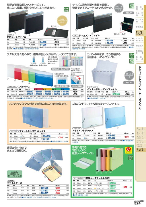 楽天市場】いまだけ!4/23-28☆P最大24倍☆【全国配送可】-ファイルケース XK-29 B4 クリアー 和泉化成 品番 XK-29 jtx 880767-【ジョインテックス・JOINTEX】JAN 4906137602918 メーカー在庫品 : 【文具の月島堂】楽天市場店 楽天市場】いまだけ!4/23-28☆P最大24倍☆【全国配送可】-ファイルケース XK-29 B4 クリアー 和泉化成 品番 XK-29 jtx 880767-【ジョインテックス・JOINTEX】JAN 4906137602918 メーカー在庫品 : 【文具の月島堂】楽天市場店