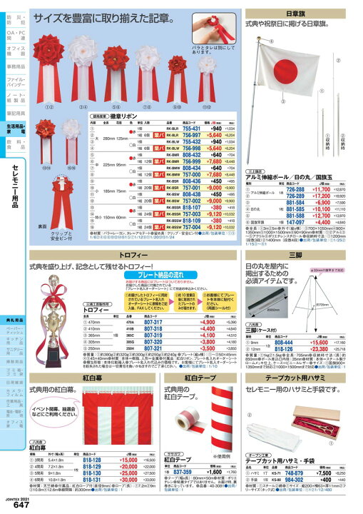 キングコーポレーション 香典袋 本折黒白７本 短冊３枚 中袋付