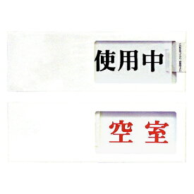 楽天市場 使用中 サインプレート おしゃれの通販 楽天市場 使用中 サインプレート おしゃれの通販
