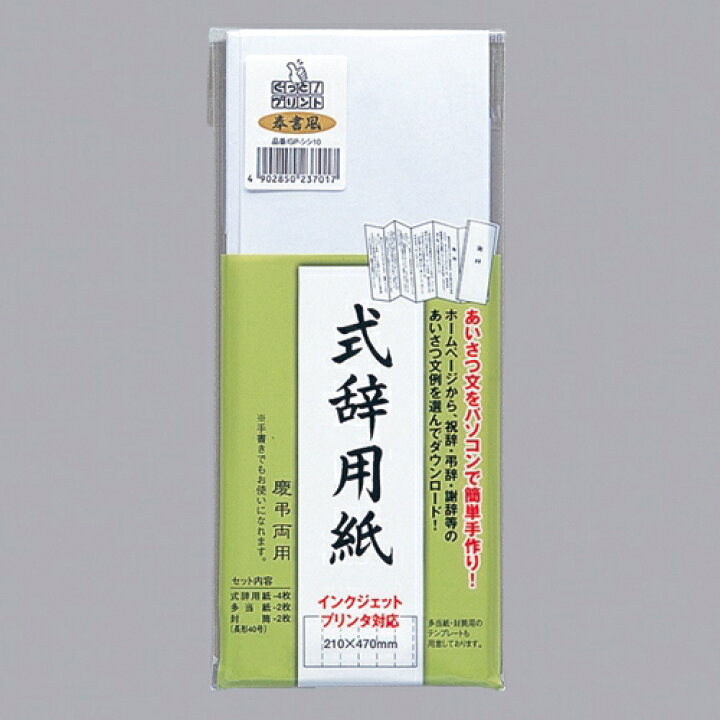 137円 魅了 メール便発送 マルアイ 仏金封 黄白7本多当折 短冊入 キ-212 137円 魅了 メール便発送 マルアイ 仏金封 黄白7本多当折 短冊入 キ-212