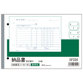 楽天市場 納品書 おしゃれの通販