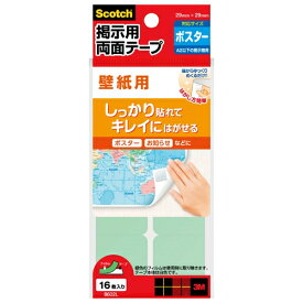 楽天市場 おしゃれ 壁紙 クロス その他 文房具 事務用品 日用品雑貨 文房具 手芸の通販