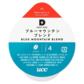 ★4/24-27 P最大26倍★【全国配送可】-※UCC DRIP POD ブルーマウンテン12P　UCC 品番 jtx 125126-【ジョインテックス・JOINTEX】JAN 4901201137396 メーカー在庫品