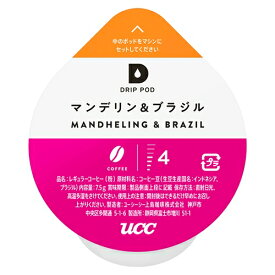 ★4/24-27 P最大26倍★【全国配送可】-※UCC DRIP POD マンデリン＆ブラジル12P　UCC 品番 jtx 125132-【ジョインテックス・JOINTEX】JAN 4901201137464 メーカー在庫品