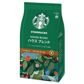 ★6/4-11 P最大26倍★【全国配送可】-※スターバックスコーヒー HOUSE BLEND160g　ネスレ 品番 jtx 754936-【ジョインテックス・JOINTEX】JAN 4902201430401 メーカー在庫品