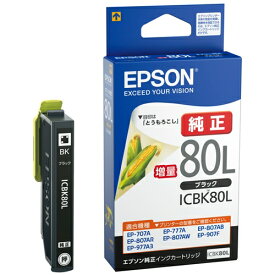 ★5/23-27 P最大27倍★【全国配送可】-インクカートリッジ ICBK80L ブラック　EPSON 品番 ICBK80L jtx 869871-【ジョインテックス・JOINTEX】JAN 4988617193994 メーカー在庫品