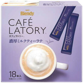 ★ポイント最大16倍★【全国配送可】-※カフェラトリー濃厚ミルクティーラテ18本　AGF 品番 jtx 160496-【ジョインテックス・JOINTEX】JAN 4901111760288 メーカー在庫品