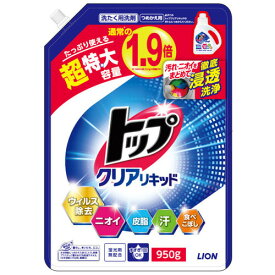 ★ポイント最大16倍★【全国配送可】-トップクリアリキッド つめかえ用 950g　ライオン 品番 jtx 170739-【ジョインテックス・JOINTEX】JAN 4903301355649 メーカー在庫品