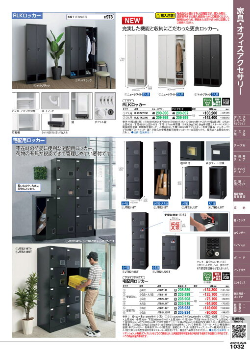 楽天市場】☆ポイント最大16倍☆【送料無料】-宅配用ロッカー JTB2 