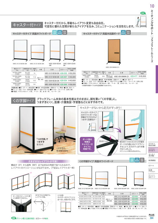 楽天市場】☆ポイント最大16倍☆【送料無料】-衝立ホワイトボードWBC 