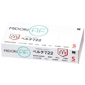 ★ポイント最大16倍★【全国配送可】-ニトリル手袋 ベルテ722 S ブルー 100枚　ミドリ安全 品番 VERTE722-S jtx 202895-【ジョインテックス・JOINTEX】JAN 4548890384931 メーカー在庫品